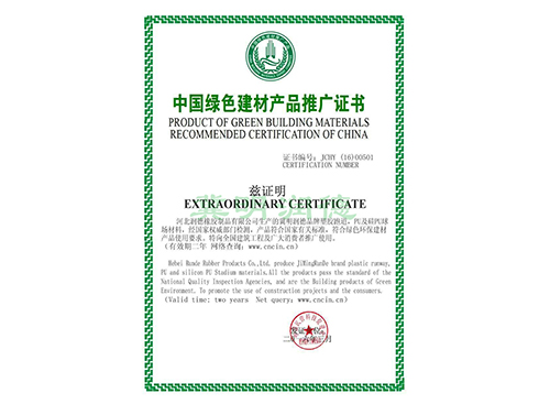 �й���ɫ���Ĳ�Ʒ�ƹ�֤��